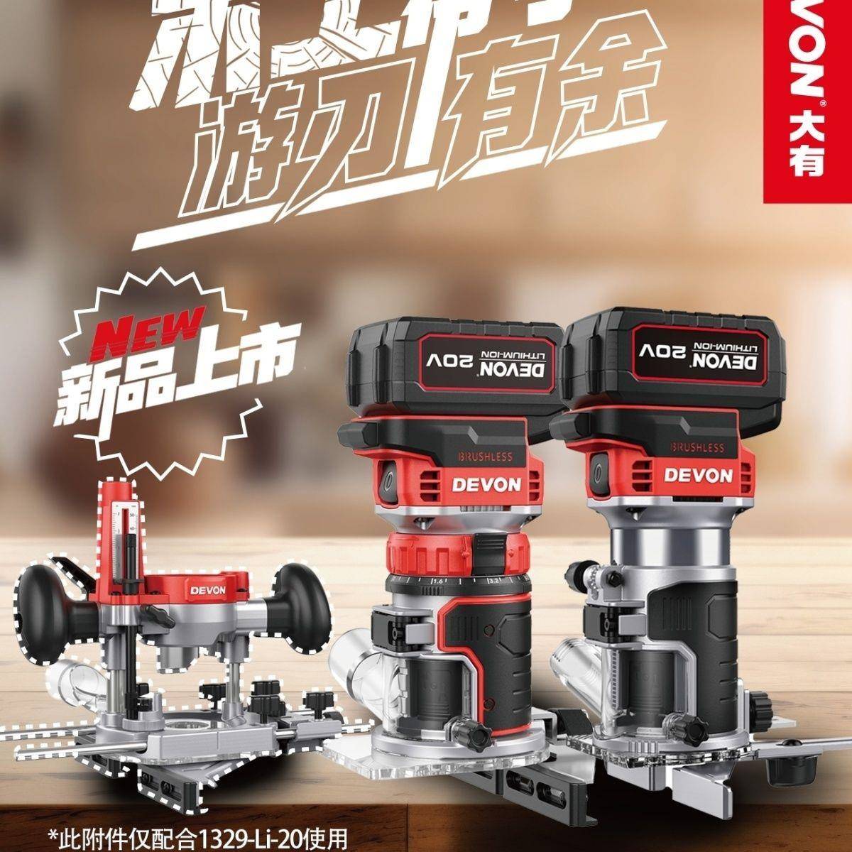 大有锂电修边机13281329无刷多功能开槽机木铣模板铝塑板木工开槽