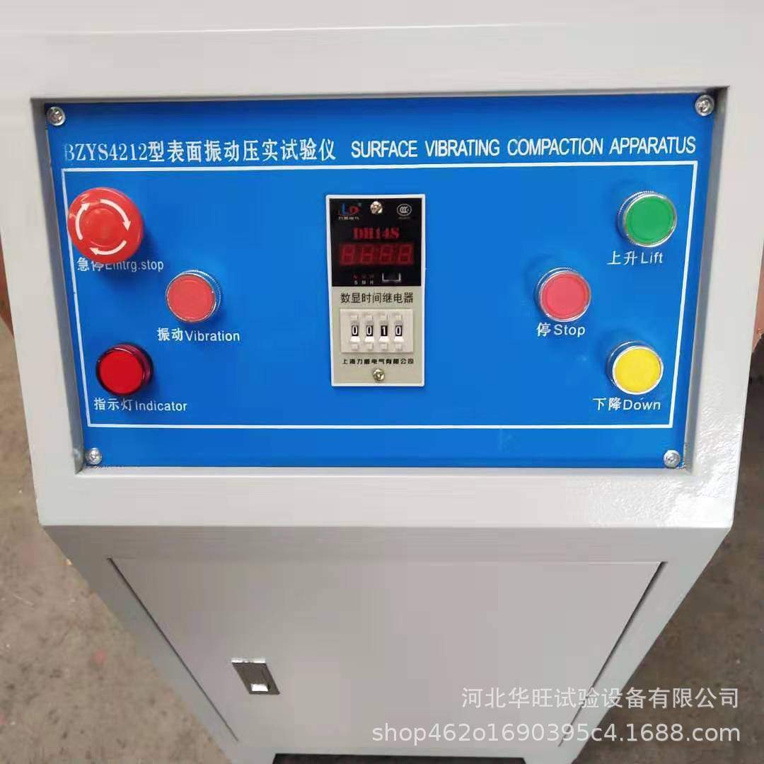 ZBYS-4212型表面震动压实仪 土壤干密度试验仪 震动压实