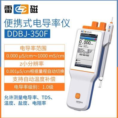 上海雷磁台式数显电导率仪电导仪DDS-11A307A308ADDB-303A