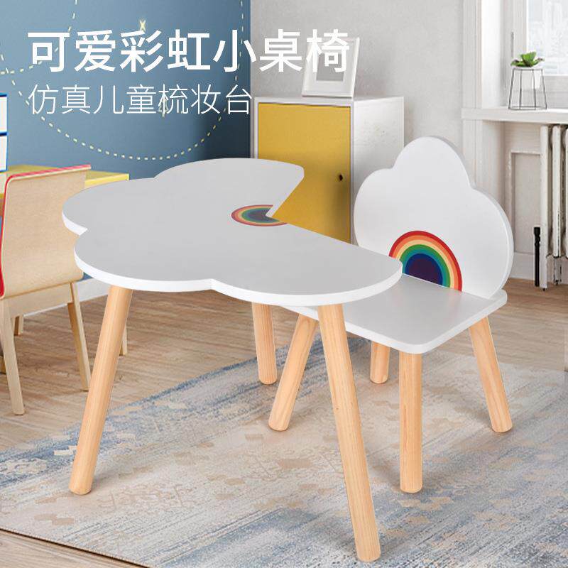 彩虹儿童桌椅套装组合可爱创意宝宝学习桌椅木制桌椅组合