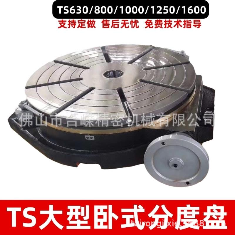 手动TS6308001000A卧式分度盘大型回转工作台手动分度盘旋转台厂