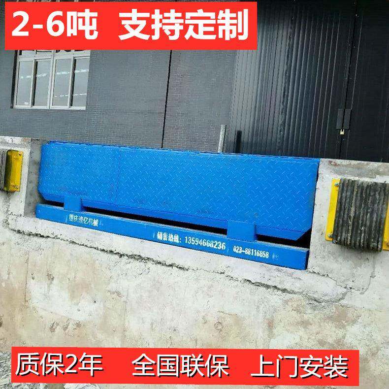 固定登车桥汽车连接板卸货平台桥板接头螺栓承重连接件接驳