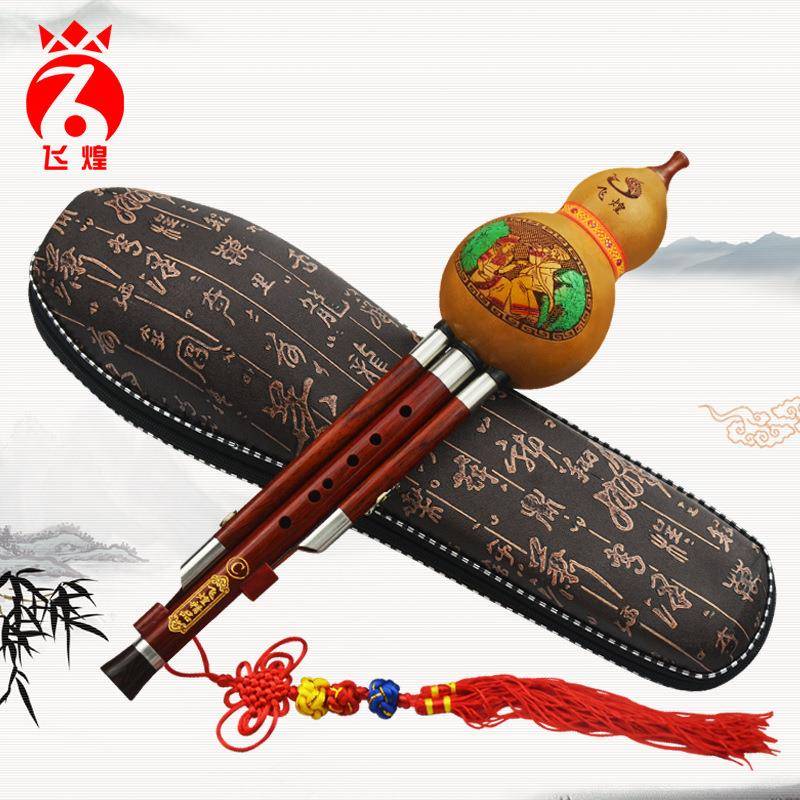 飞煌天然葫芦红檀管葫芦丝C调Bb调儿童成人演奏乐器