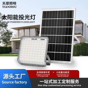 太阳能投光灯蛟龙200W户外防水庭院灯家用新农村led节能