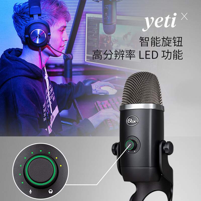 罗技（Logitech） Blue Yeti X升级雪怪可修音电容USB麦克风
