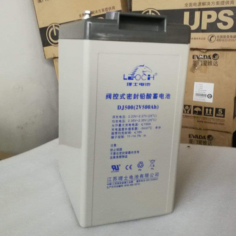 理士蓄电池2V500AH 直流屏UPS 基站储蓄免维护铅酸密封式电池