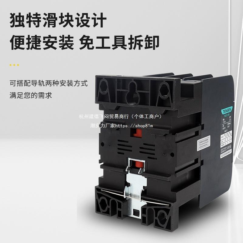 TGC1天正交流接触器CJX2-1210182532405065380V220V24V