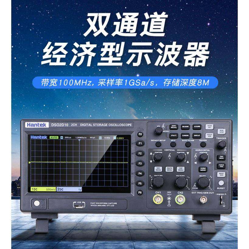 汉泰示波器DSO2C10/2C15/2D10/2D15双通道100M/150MHZ信号发生器