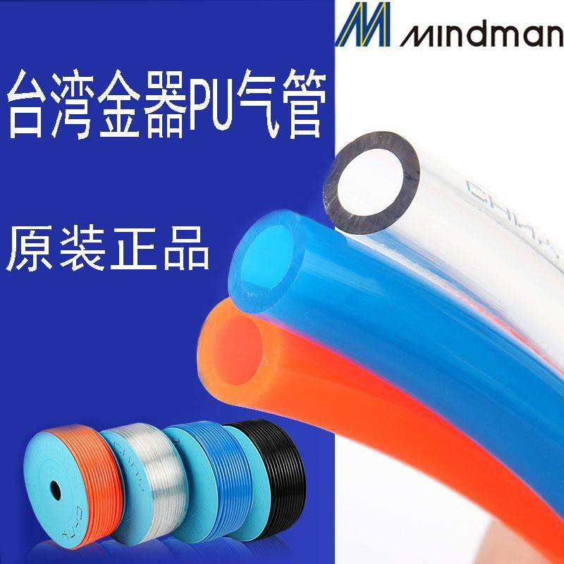 金器气动直管空压机管气泵UM气管6.5*10mm耐高压软管气钉枪风管