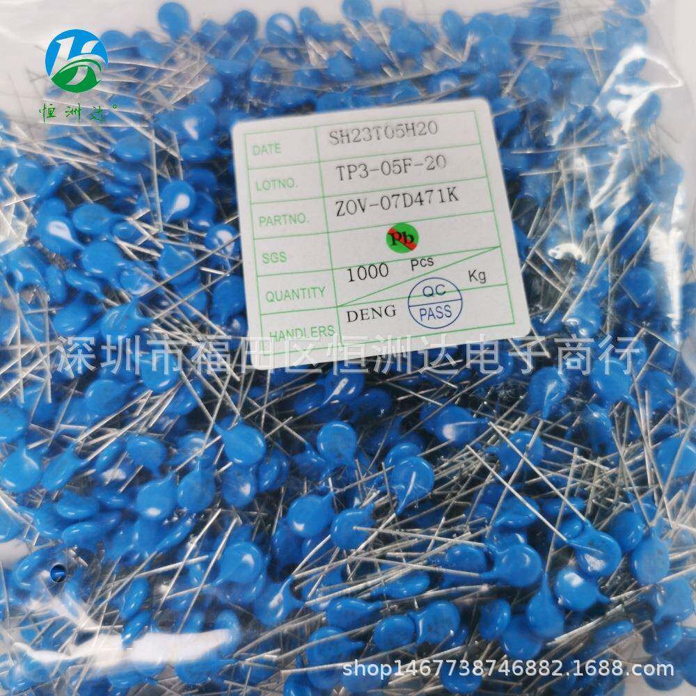 压敏电阻07D471K7D471K现货