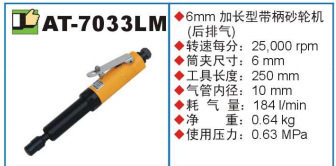 供应气动刻磨机AT7033LM气动砂轮机木工铁器打磨机巨霸气动工具