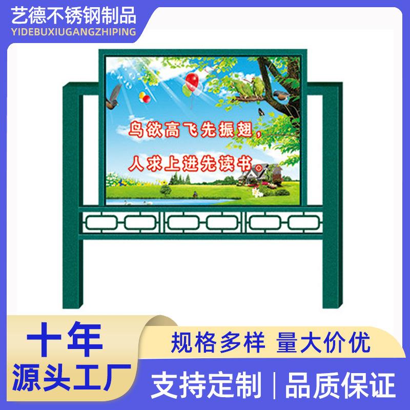 铁艺广告牌可定制不锈钢镀锌校园公园小区展示板