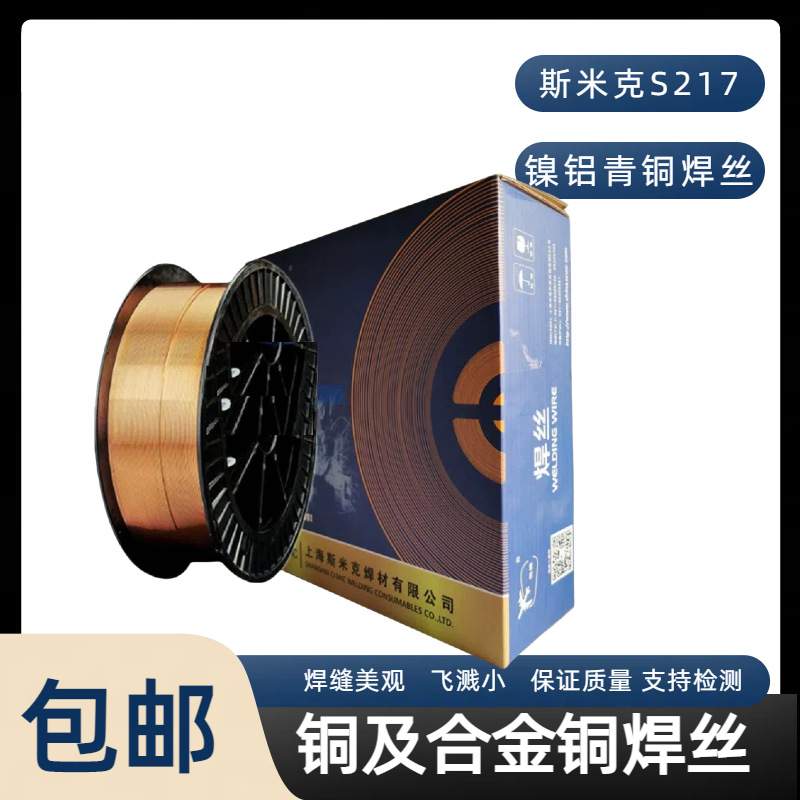 铜及铜合金焊丝镍合金焊丝Cu-70铜镍焊丝ERCuNi232铜焊丝防锈