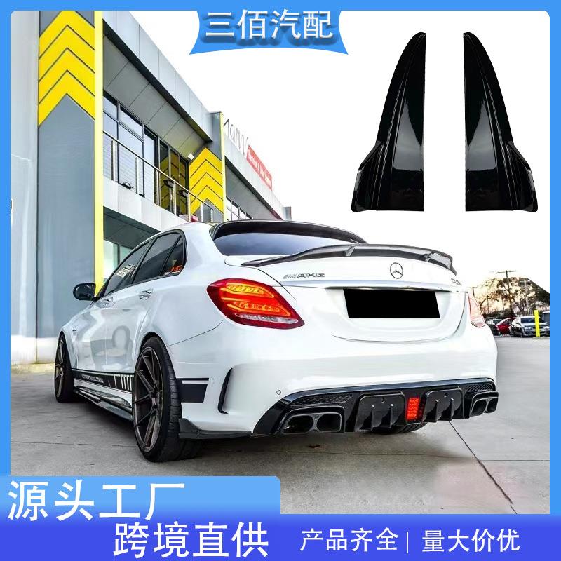 适用于2015-2021奔驰C级后包角W205C205改装升级后杠包角小包围