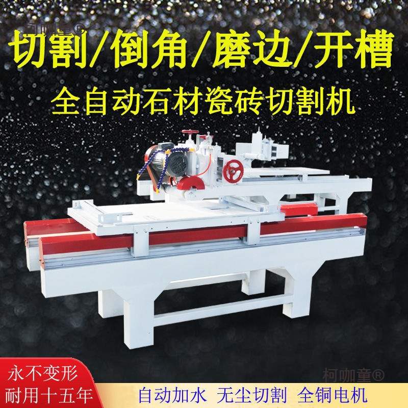 瓷砖切割机商用大型台式45倒角石英石磨边机石材陶瓷大理石麦太保