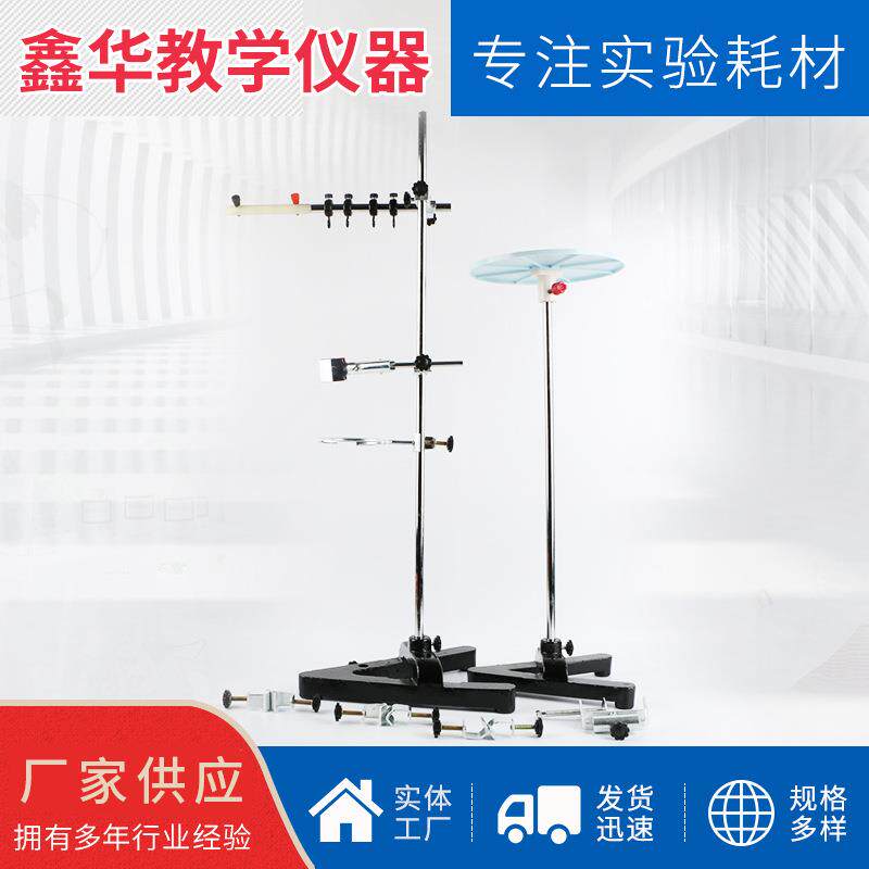 物理支架物理实验教学仪器数理化实验材料展示用具教学器材