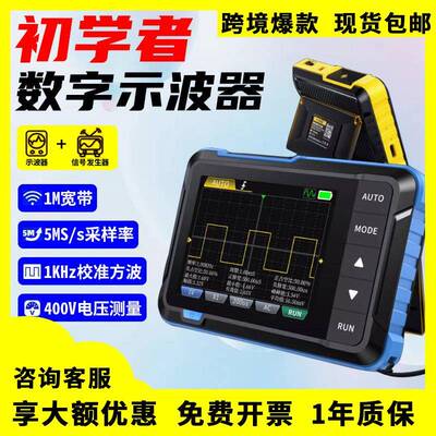 手持式数字示波器DSO153小型二合一示波表入门级维修机器便携实用