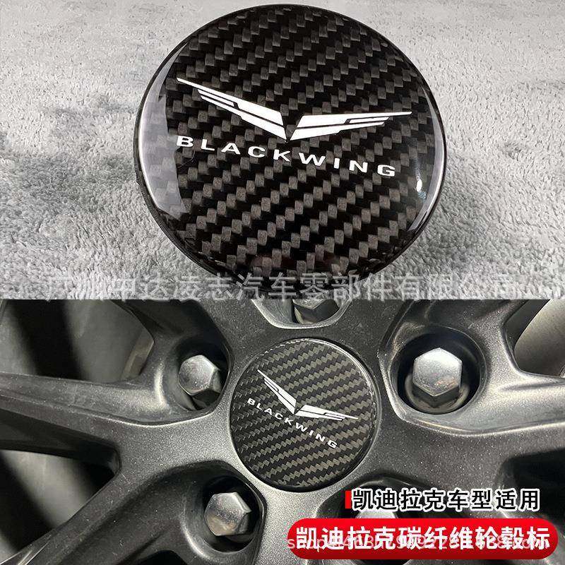 适用于凯迪拉克CT4CT5XT4XT5ATSLGT4锐歌6XTS车标贴轮毂标碳纤维