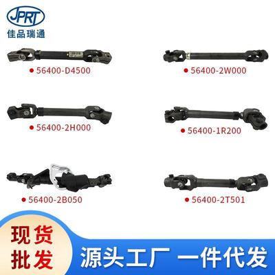 适用现代起亚方向机万向节56400-D450056400-2W00056400-2H000