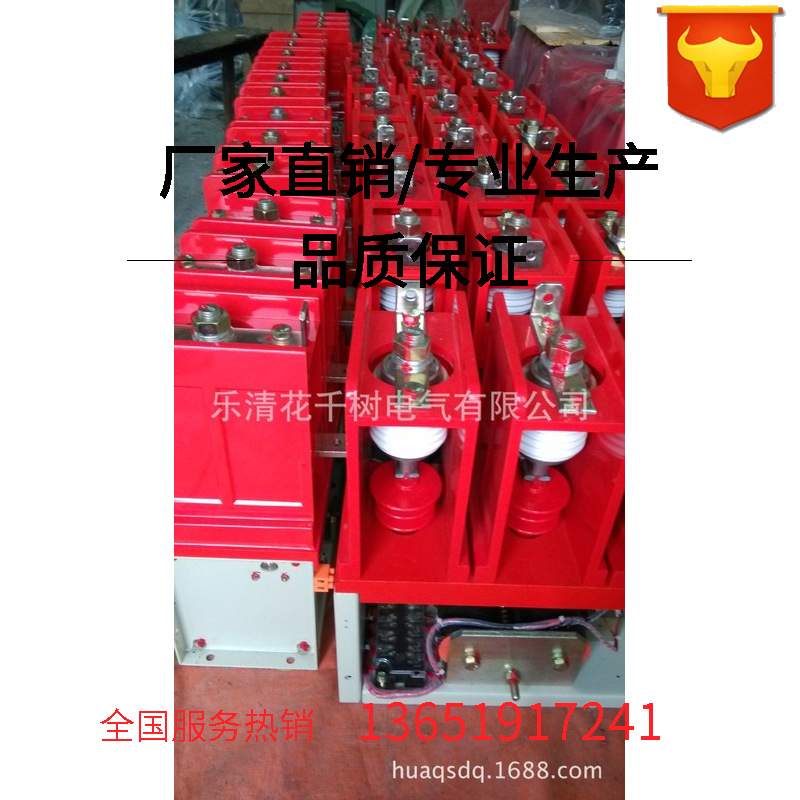 JCZ-400A/12KV交流高压接触器