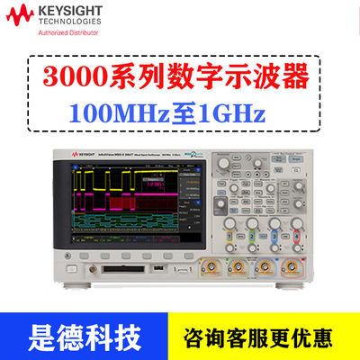 示波器DSOX3014T DSOX3024T DSOX3034T DSOX3054T DSOX3104T
