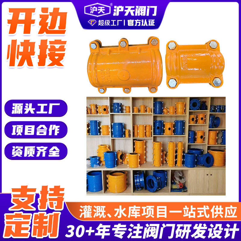 球墨铸铁开边快速接头加厚球墨铸铁哈夫节排水系统用开边快接批发