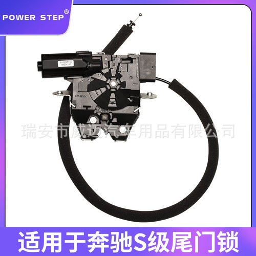 适用奔驰s级尾门锁W231W222W217OEA2317500085门锁执行器行李箱锁