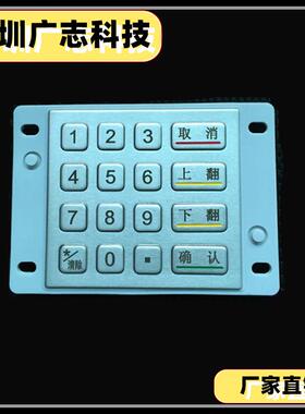 金属键盘|自助终端防水防尘16键工业级|keyboad|不锈钢国密