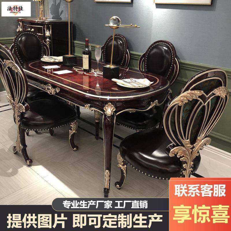 欧式餐桌椅6人组合新古典餐厅奢华实木雕花长方形餐桌真皮椅家具,鲜花速递/花卉仿真/绿植园艺,割草机/草坪机,淘宝优惠券,粉丝福利购,淘宝优惠卷