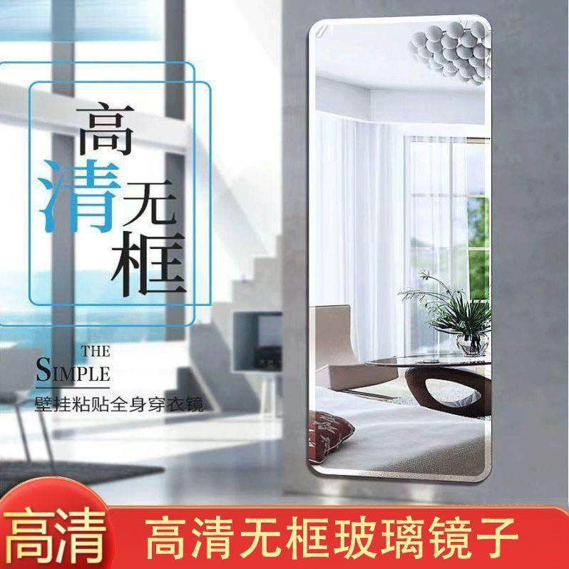 镜子身贴墙上穿衣镜粘贴壁挂家用自粘试衣镜宿舍卧室用玻璃整片,鲜花速递/花卉仿真/绿植园艺,割草机/草坪机,淘宝优惠券,粉丝福利购,淘宝优惠卷