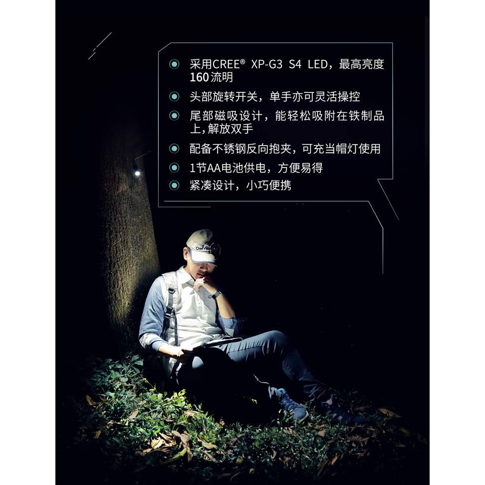 纳丽德NEXTORECH K21 多用途迷你EDC手电160流明防水底部吸磁