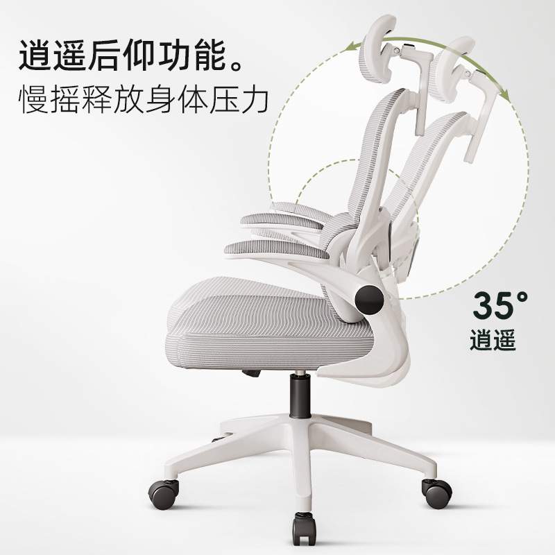 办公椅家用电脑椅 人体工学椅久坐不累座椅 办公室转椅椅子电竞椅