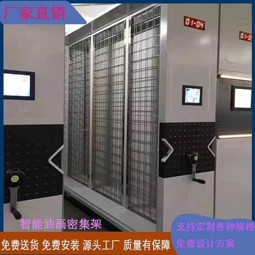 智能密集型字画储藏设备防虫防潮书画密集柜油画储存架文物架