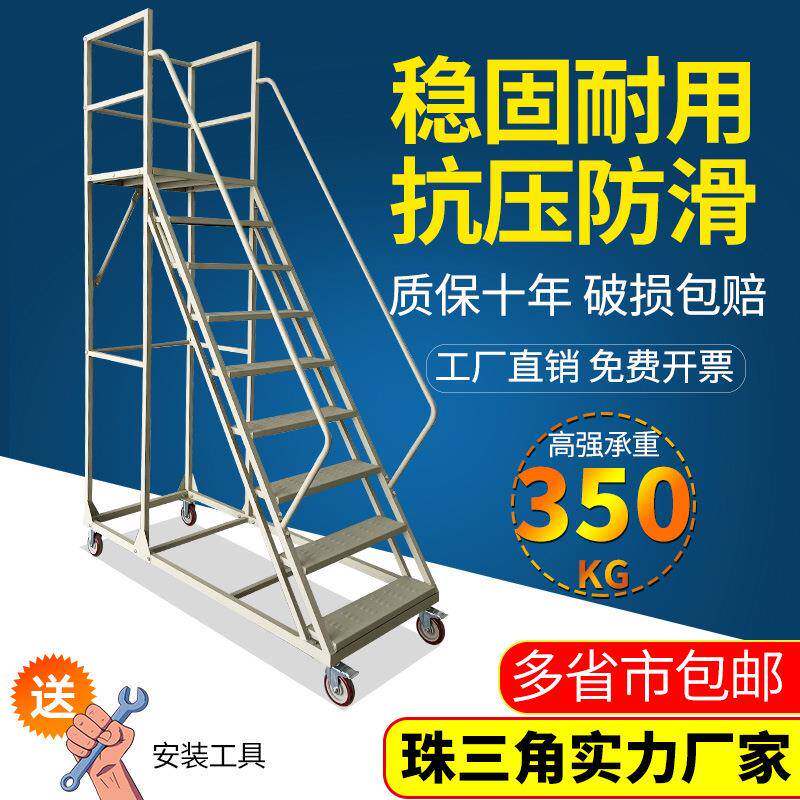 可移动登高车高空作业防滑梯子仓库超市阁楼取货理货搬货梯子