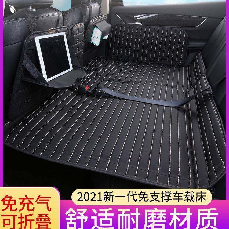汽车后座睡觉车后座睡垫可折叠车载床垫后排轿车非充气旅行床严选