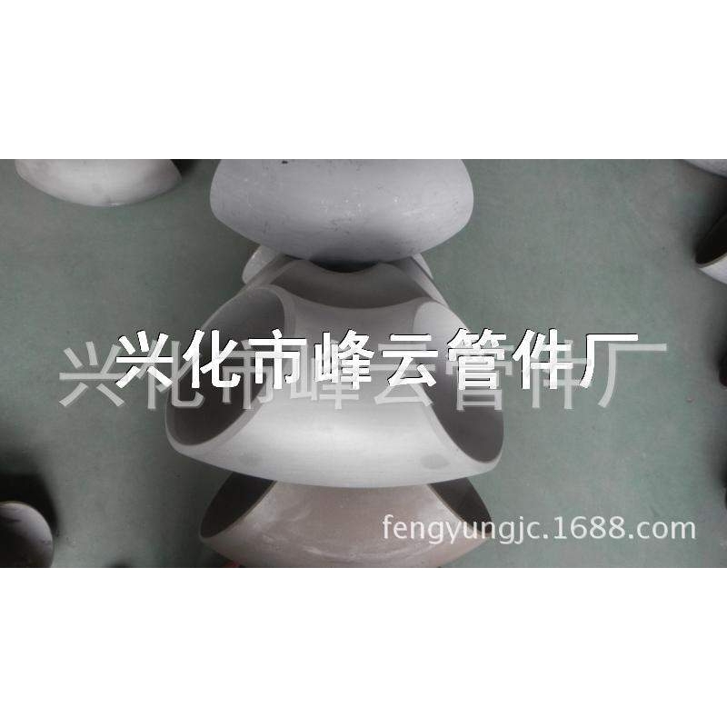 生产制造各种规格齐全优质R=1D90度304不锈钢冲压弯头|冲压管件