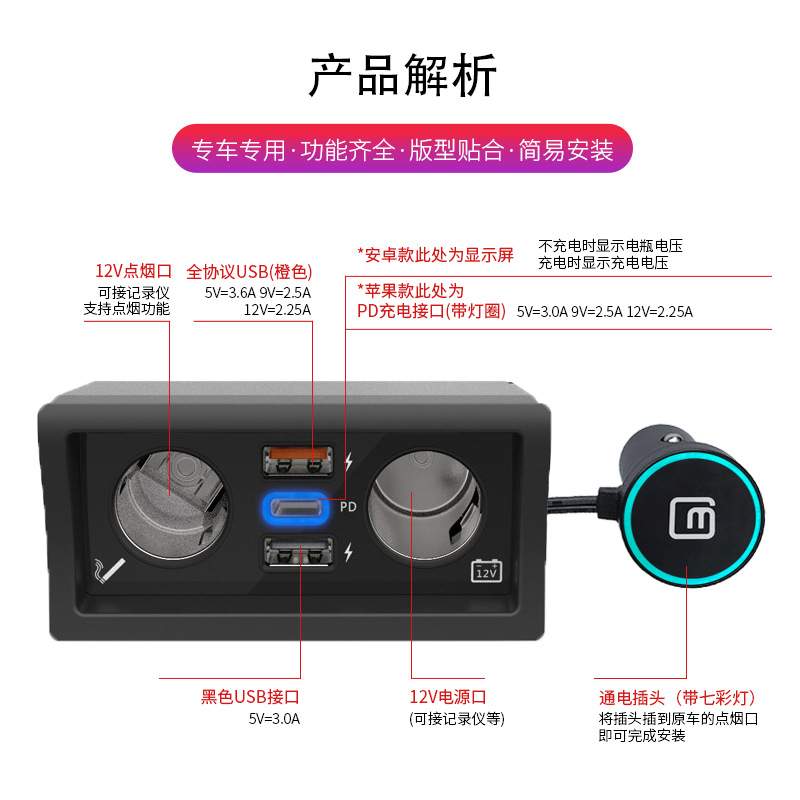 适用于宝来13-18/传奇款/蔚领全系/朗逸13车载充电器 车充PDQC3.0