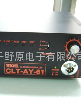 现货供应HIOS好握速自动机用大电源CLT-AY-61CLT-AY-81CLF-300