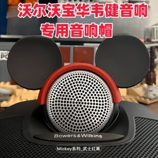 沃尔夭宝华音响帽子装饰品韦健中置头饰S90XC90S60XC60V90CC改装