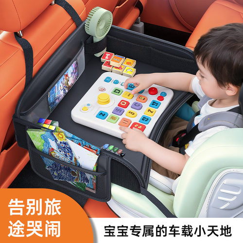 车载儿童安全座椅托盘车载儿童桌