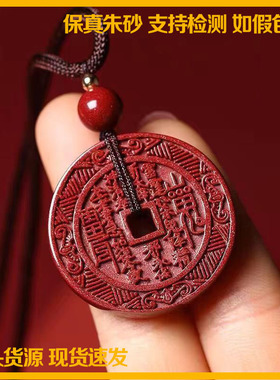 天然朱砂吊坠山鬼花钱吊坠高含量紫金砂挂件男女同款项链饰品