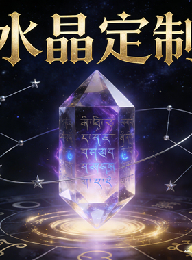 水晶定制适合自己的水晶手链量身定制个性化打造设计时尚定制手链