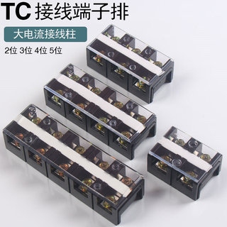 TC-603接线端子排604 1003 1004 1503 1504 2003 2004 3003 4003