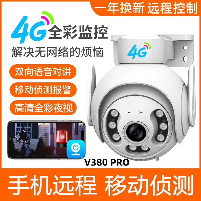v380pro电灯头式摄像头无线灯座360度全景家用远程高清无线监控器