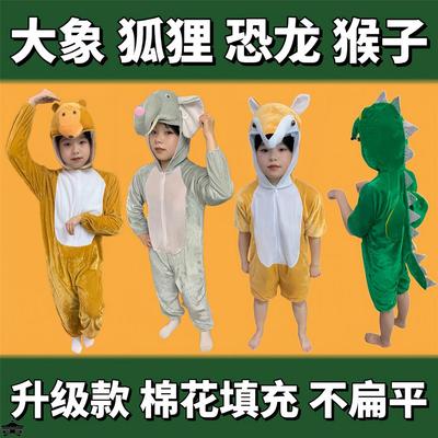 幼儿大童动物演出表服装