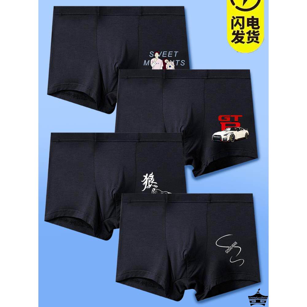 男士内裤男纯棉平角裤中腰青年时尚卡通印花黑色速干透气四角裤衩