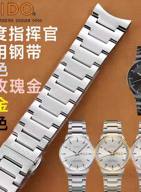 适用美度指挥官表带M021钢带原装M021431Am021626A钢带手表链配件