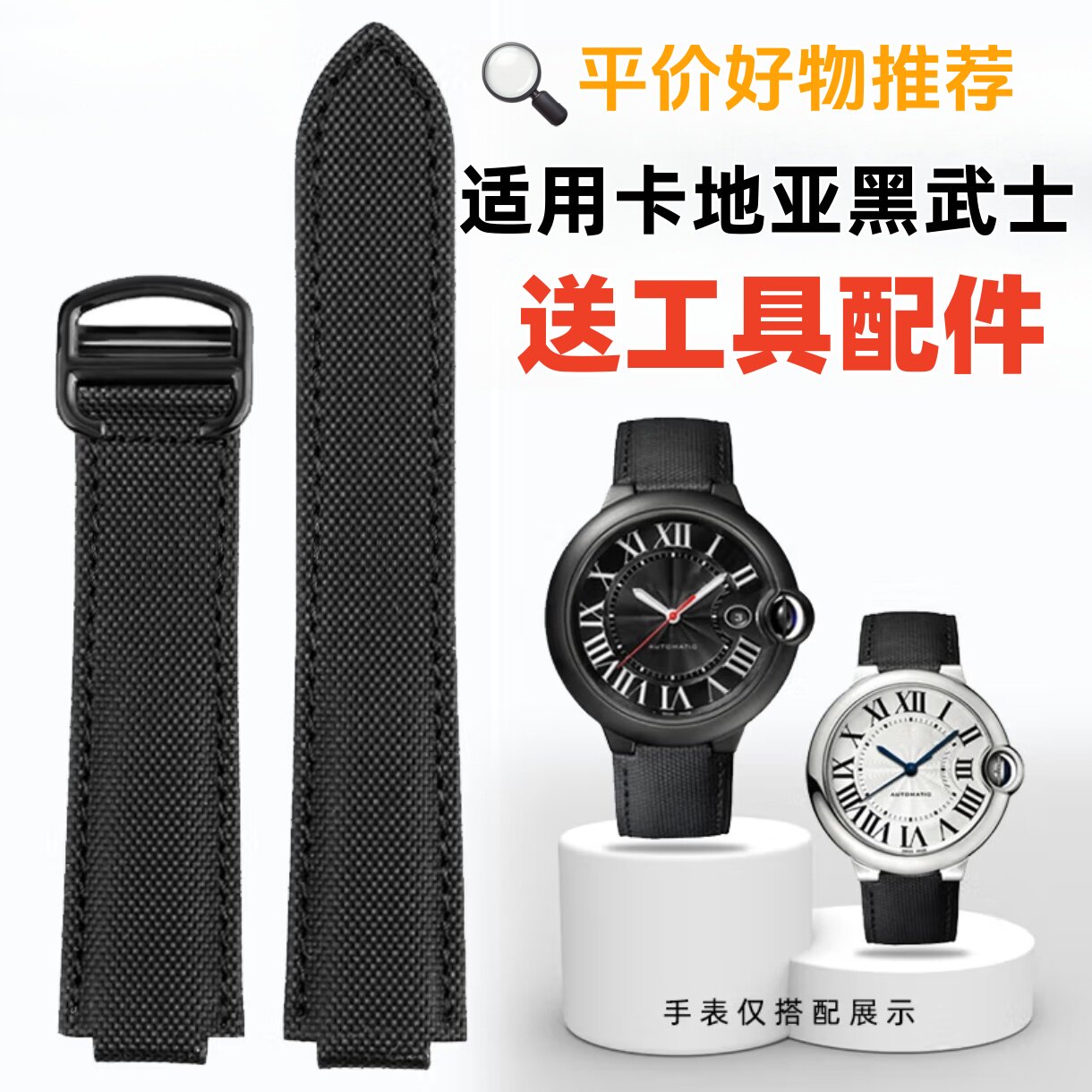蓝气球黑武士表带真皮尼龙帆布