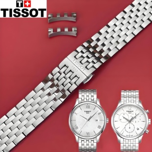 适配天梭手表带1853俊雅T063钢带原装T063617A T063610A T063637A