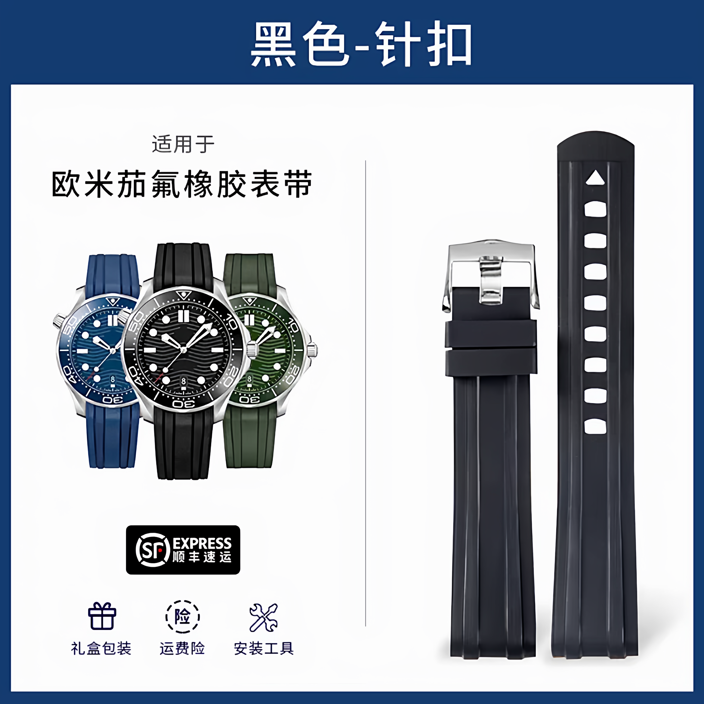 适配欧米茄海马300表带橡胶原装款海马氟橡胶手表带男士海马300